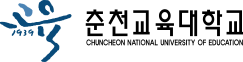 춘천교육대학교